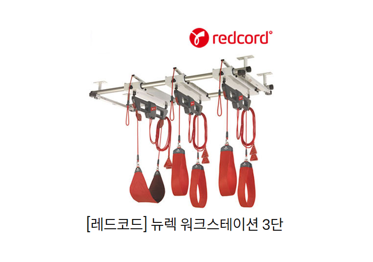 [레드코드] 워크스테이션 3단.png