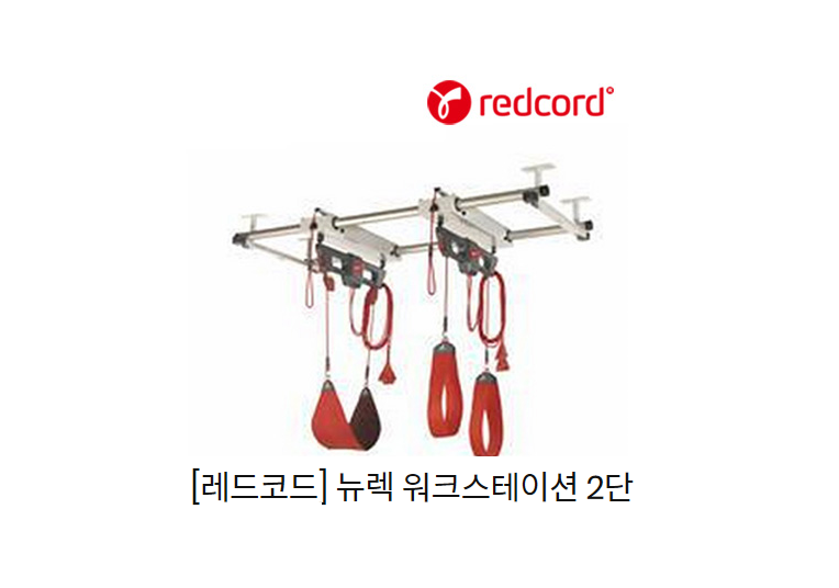 [레드코드] 워크스테이션 2단.png